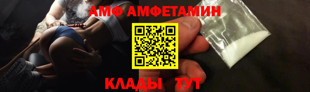 Амфетамин  АМФЕТАМИН Premium  Вход с VPN  Саяногорск 