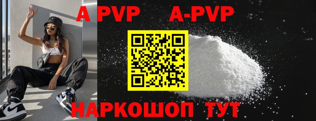 A PVP СК Саяногорск