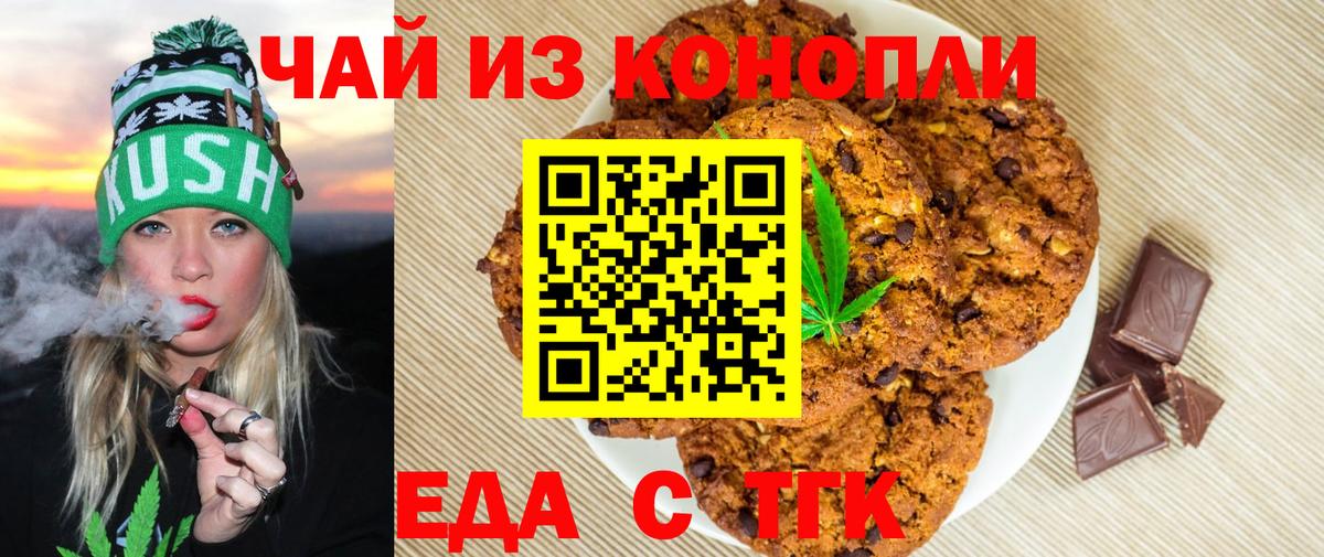 Саяногорск  Cannafood марихуана  Вход с VPN 