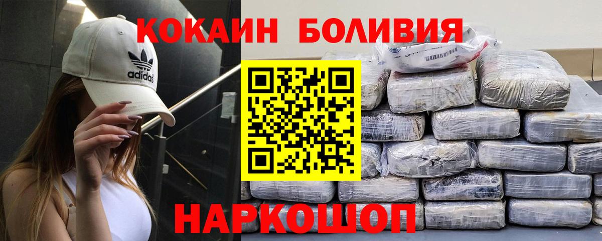 КОКАИН VHQ Саяногорск