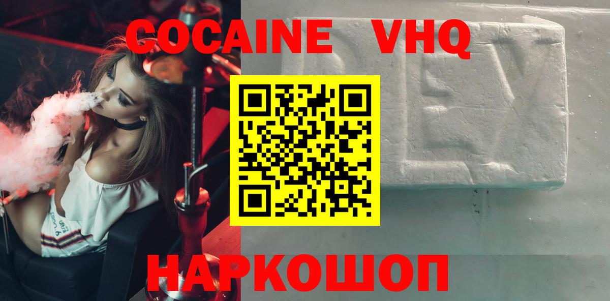 Саяногорск  Cocaine Боливия  Вход с VPN  Кокаин  КОКАИН Перу 