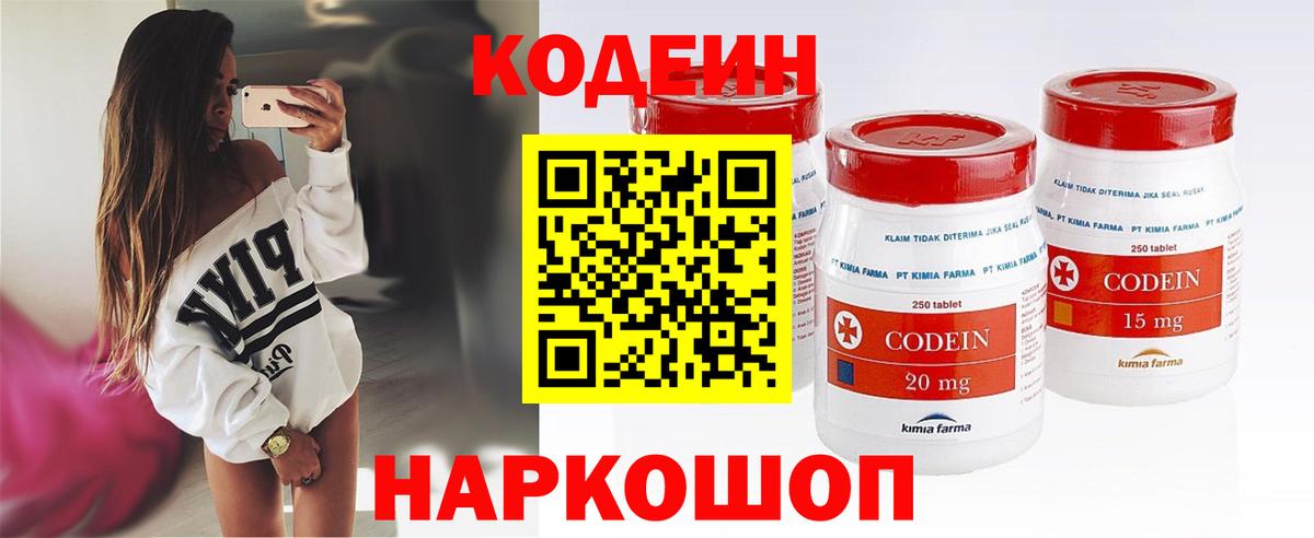Кодеиновый сироп Lean напиток Lean (лин)  Кодеиновый сироп Lean напиток Lean (лин)  Саяногорск  Вход с VPN 