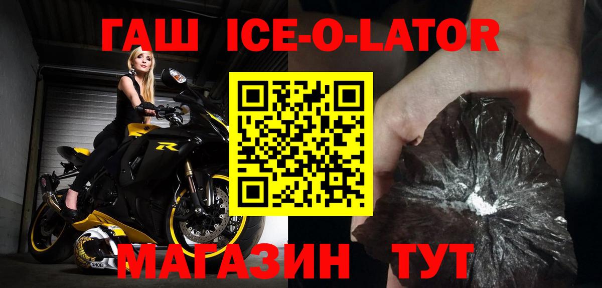 ГАШ Cannabis  Вход с VPN  Саяногорск  Гашиш  цена наркотик  ГАШ ice o lator 