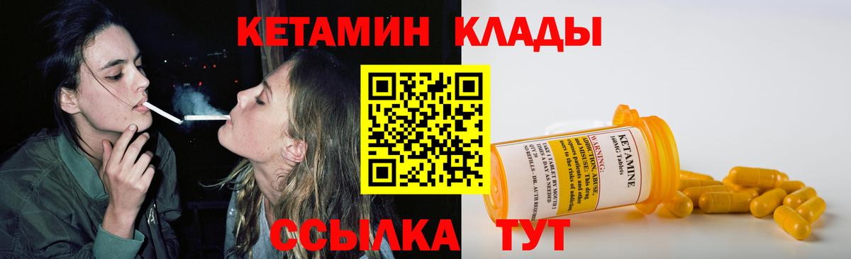 Саяногорск  Кетамин VHQ  Вход с VPN 