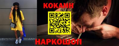 кокаин колумбия Волгодонск