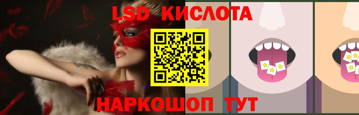 Лсд 25 экстази кислота  Лсд 25 экстази ecstasy  Саяногорск  Вход с VPN 