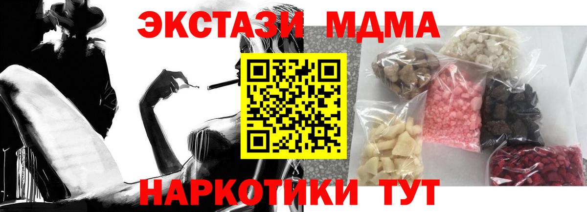 МДМА VHQ  МДМА молли  Вход с VPN  Саяногорск 