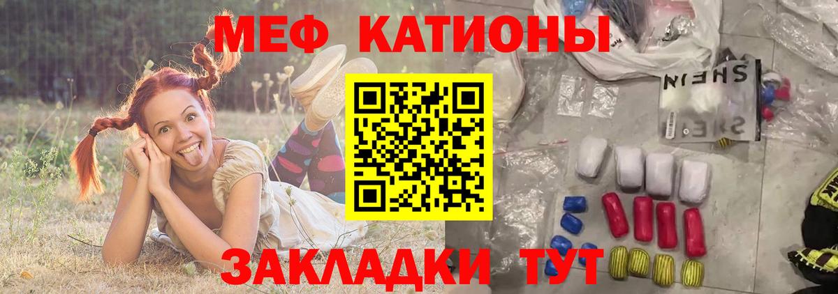 Мефедрон  Вход с VPN  где продают   Саяногорск  Мефедрон кристаллы  МЯУ-МЯУ  МЕФ кристаллы 