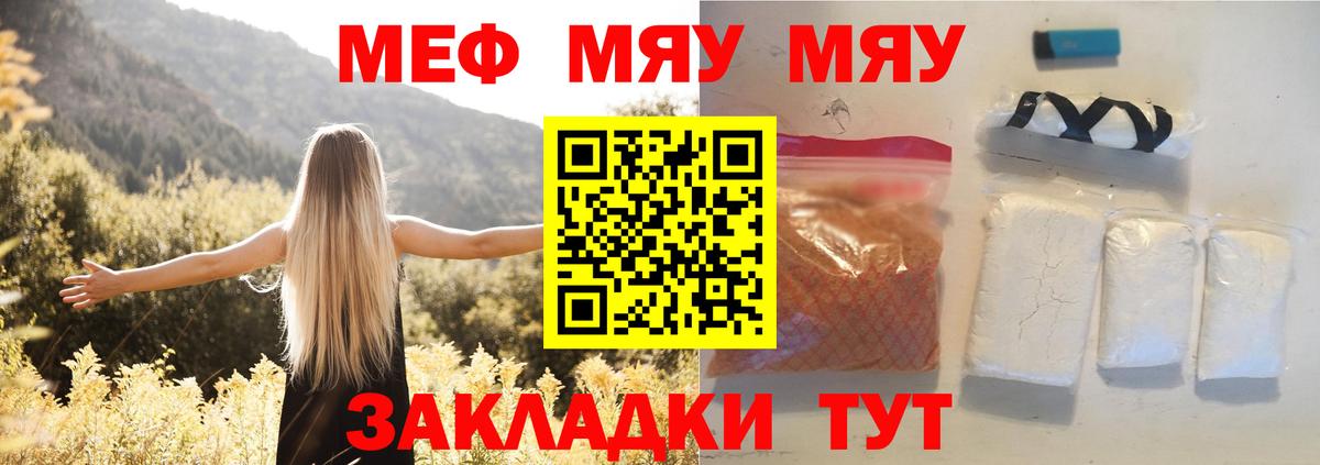 МЕФ кристаллы Саяногорск