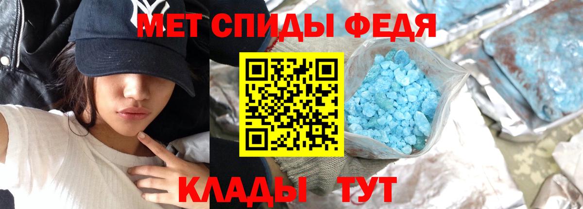 МЕТАМФЕТАМИН мет Саяногорск