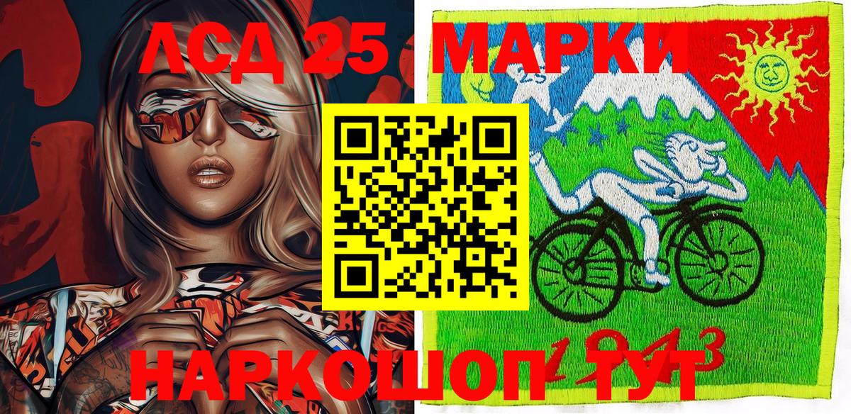 Марки 25I-NBOMe 1,5мг  купить наркотики сайты  Саяногорск  Вход с VPN  Марки 25I-NBOMe 