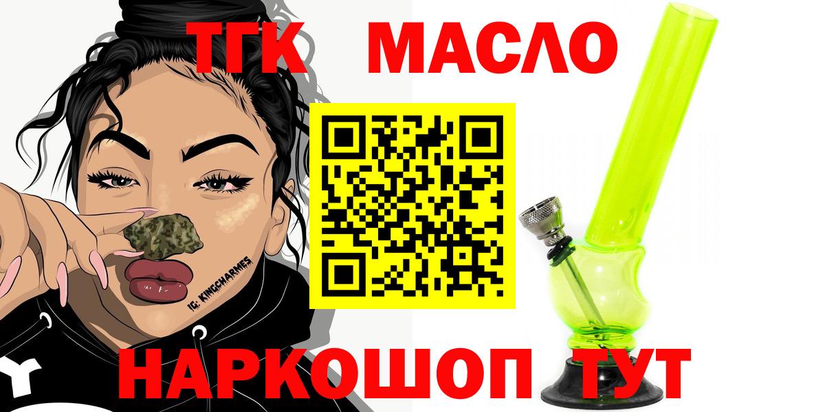 ТГК Wax Саяногорск