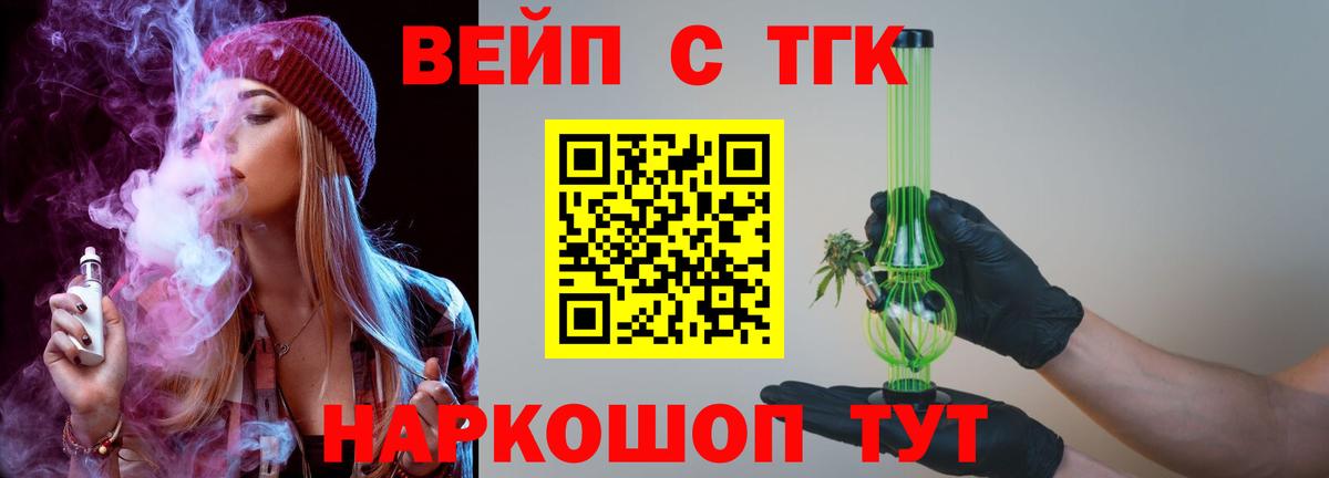 Дистиллят ТГК THC oil  Вход с VPN  Саяногорск  ТГК концентрат 