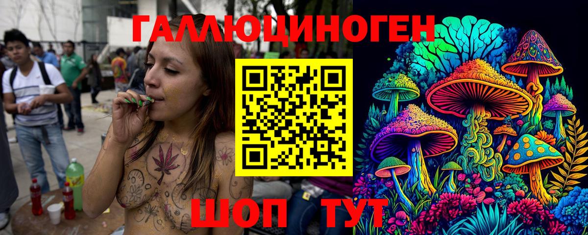 Саяногорск  Псилоцибиновые грибы Magic Shrooms  Вход с VPN  Галлюциногенные грибы мухоморы 