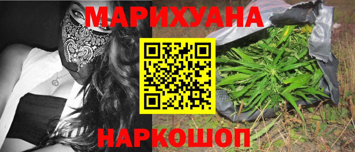 Конопля VHQ Саяногорск
